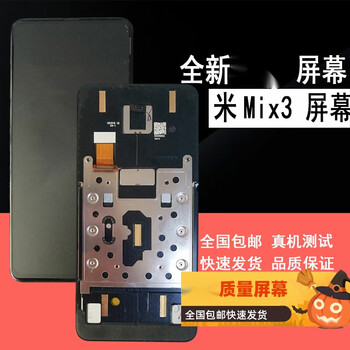 誉科创适用于小米mix3屏幕总成mix3内屏外屏液晶显示屏幕总成带框维修