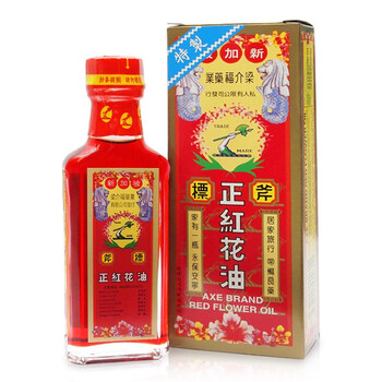 白花油香港直邮和兴白花油白花膏活络油紫花油正红花油莪术油驱风油狮子油破痛油斧标正红花油35ml 图片价格品牌报价 京东