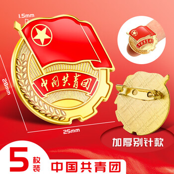 别针式胸针新吸铁石为人民服务强磁磁铁党胸章党章磁扣蝴蝶扣党员徽章