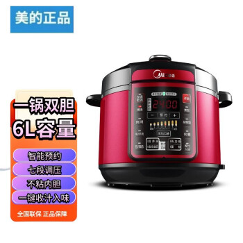 美的商城电压力锅MY-QC60A5 家用智能6L大容量一键排气快速开盖一锅双胆