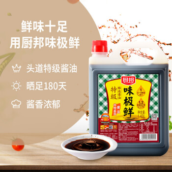 廚邦醬油 味極鮮醬油 生抽【特級(jí)黃豆醬油】1.43L 釀造醬油 調(diào)味品