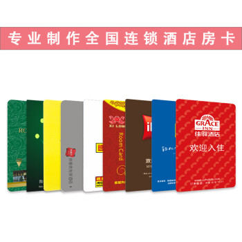 t57門鎖感應卡 七天如家速八錦江格林豪泰城市客棧公寓賓館取電卡製作