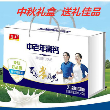 海象人中老年高钙复合蛋白饮品250mlx10盒x16盒礼盒早餐花生牛奶味