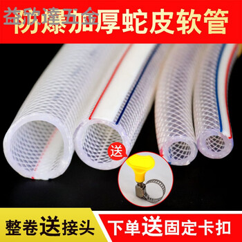 Pvc塑料软水管蛇皮网纹无味高压浇地家用4分6分1寸防冻自来水管4分加厚无味10米 送卡扣 图片价格品牌报价 京东