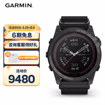 怎么样？佳明Tactix7Pro手表是否值得呢,告知一星期感受告知！