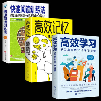 高效学习方法全集等你在清华北大正版全5册清北五维高效学习法小学