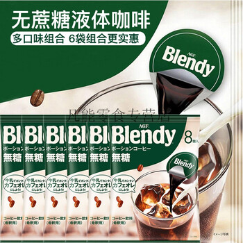 agfblendy速溶咖啡冷萃浓缩液体冰咖啡胶囊6袋组合960g无蔗糖48颗