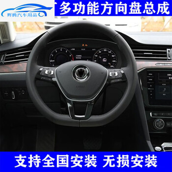 缘庆适用于朗逸多功能方向盘大众朗行15款16款17款风尚版按键定速巡航