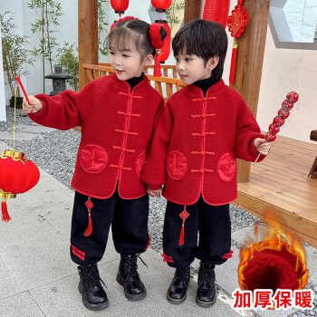 艾乐童儿童新年服套装男童过年衣服新年喜庆拜年服冬季唐装加厚两件套潮 圆口袋红色 90