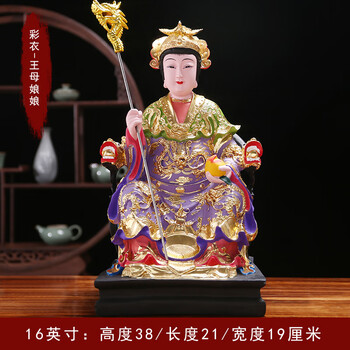 玉皇大帝神像王母娘娘供奉家用摆件老天爷道教玉帝王母佛像 16英寸38