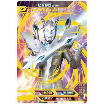 sp终极赛罗闪耀型一张