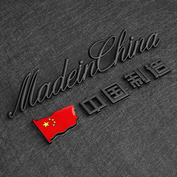 银色 中国制造 made in china