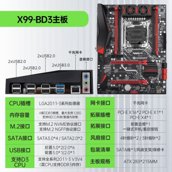 华南金牌x99主板cpu套装多开工作室双路2696v3 2666v3 2680v4 x99