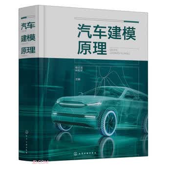 New genuine book on JD delivery car modeling principles