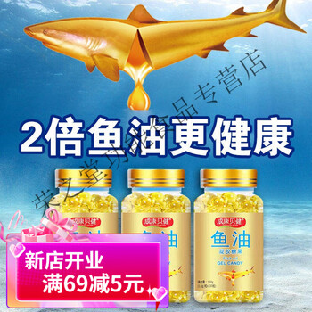 深海鱼油胶囊鱼干油老年胶囊鱼油dha记忆力大豆油【辅助效果不能用于