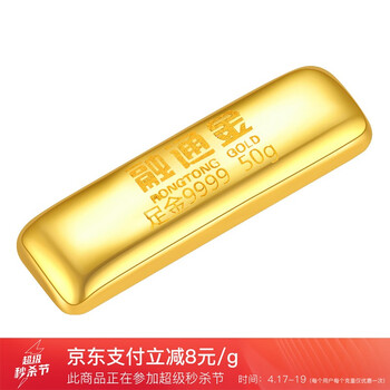 融通金50克投资条形金条足金au9999投资投资条形金条金