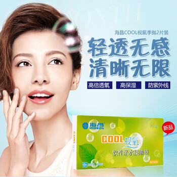 海昌隐形眼镜近视cool视氧水润季抛2片装透明片眼镜近视透氧薄 海昌
