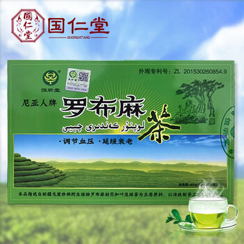 恒昕堂尼亚人牌罗布麻降压茶叶袋装加强型120包新疆正品野生彤辉45g盒