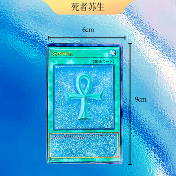 暮柒死者苏生流沙游戏王钥匙扣儿童男生吊坠卡流苏吊坠麻将定制周边