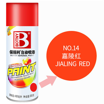 自喷漆红色油漆罐手喷漆汽车防锈自动喷漆轮毂修复改色金属漆墙面涂鸦