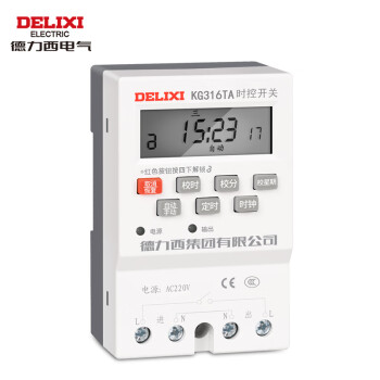 德力西电气（DELIXI ELECTRIC）微电脑时控开关KG316TA定时器定时开关时控220V全自动定时控制器电源定时开关