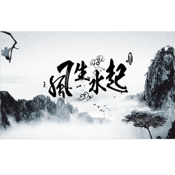 鱼缸背景贴纸风生水起系列鱼缸装饰画鱼缸造景纸画高清图带胶定制 f