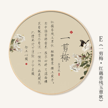 古诗词装饰画中国风创意知否诗词圆形装饰画玄关餐厅墙壁古典民宿卧室