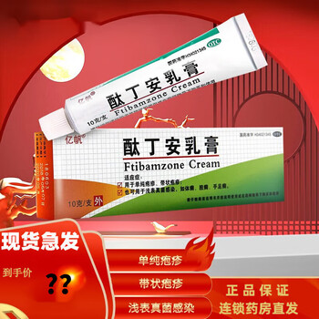抗真菌感染体股癣手足癣脚气药膏肽丁胺酞叮安软膏酞盯安乳膏5盒装