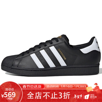 

阿迪达斯 ADIDAS 三叶草 男子 SUPERSTAR 运动 经典鞋 EG4959 39码 UK6码