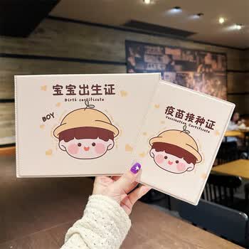 clcey出生医学证明保护套儿童预防接种证疫苗本可爱男孩出生证疫苗本