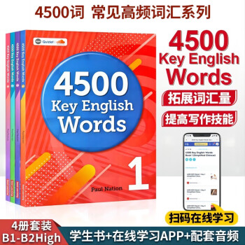 进口原版 4500 key english words 1 2 3 4级全套 常见词英语词典 初 [平装]