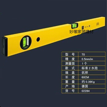 水平尺高精准德国进口官方 水平尺60cm【图片 价格 品牌 报价】-京东
