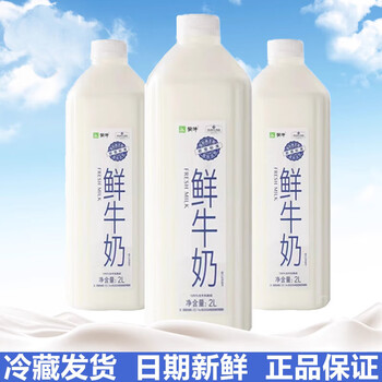 蒙牛(mengniu)纯牛奶鲜牛奶 2l 全脂巴氏乳2l/瓶 日期新鲜 2瓶