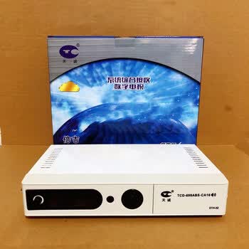 机顶盒子村村通卫视接收机电视神器天诚63台全套含av线户外装置含18