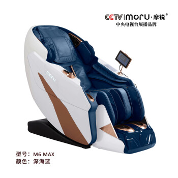 MORU 摩锐（M6 Max）按摩椅家用全身3D机芯太空舱全自动豪华智能沙发老人 深海蓝