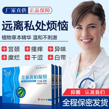 众乐康健苦参黄柏妇科凝胶私处保养私处护理凝胶用品纳米银凝胶 1盒