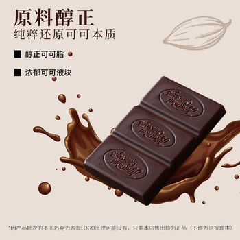 爱莲巧75%黑巧15g*42俄罗斯进口巧克力