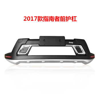 汽車用品>汽車裝飾>保險槓>座不藍(zuobulan)>座不藍2017款jeep全新