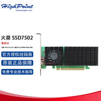 微辰火箭Highpoint SSD7502 NVMe PCIe 4.0 x16 阵列卡阵列扩展卡含税 SSD7502