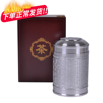 
                                                            华威礼业 纯锡罐茶叶罐保鲜罐 中号锡壶 密封防潮储物罐功夫茶具配件 礼品盒装 兰亭序大口                