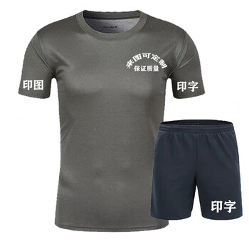 倾贵军训服t恤体能服印字印图印logo老兵聚会定制男女夏季训练服 单