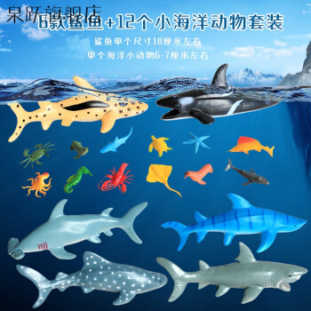 仿真海底世界海洋动物海底生物塑料仿真海洋动物模型海龟玩具螃蟹龙虾