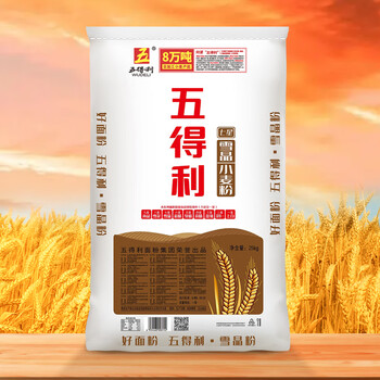 五得利五得利面粉七星雪晶小麦粉25kg包子饺子馒头家商用中筋粉50斤