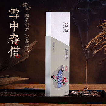 普云雪中春信天然檀香沉香线香卧香家用室内熏香