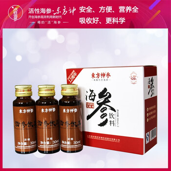 东方神参海参口服液浓缩型简装30ml*3瓶即食海参饮品原浆液滋补品