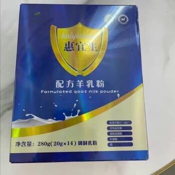 山头林村惠宜生配方羊奶乳惠宜生羊奶粉优利士羊奶城中老年280gx1盒
