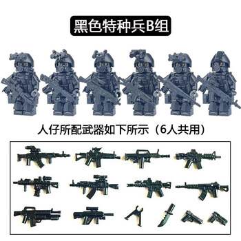 乐高乐兼容乐高军事积木人仔重装防暴特种兵人偶男孩拼插儿童玩具礼物