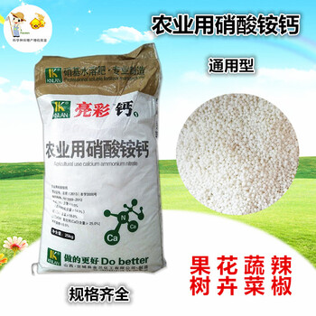 硝酸铵钙肥料钙肥氮肥镁肥水培水溶性花卉果蔬叶面冲施肥500g 铝封袋 图片价格品牌报价 京东