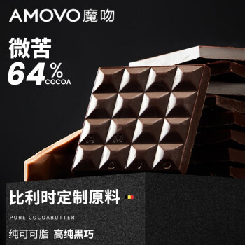 魔吻（AMOVO）64%可可黑巧克力微苦纯可可脂考维曲手工休闲零食