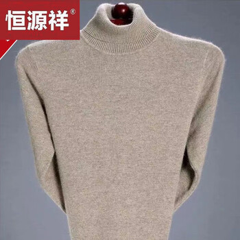 恒源祥不起球羊毛衫男纯色高品质毛衣半高领羊毛绒衫中年打底针织衫